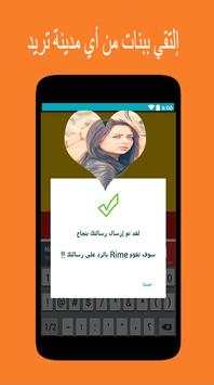 واتس اب بنات للدردشة - prank 3 تصوير الشاشة