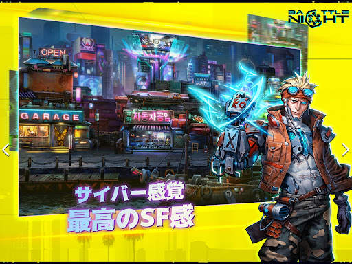 Battle Night: Cyberpunk RPG screenshot 12