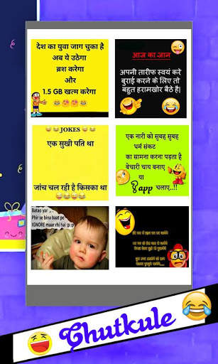 Chutkule - Hindi Jokes screenshot 3