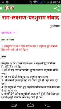 Class 10 Hindi Solution screenshot 5