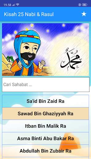 Kisah 25 Nabi dan Rasul Untuk Anak screenshot 4