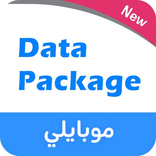 باقات البيانات موبايلي 31