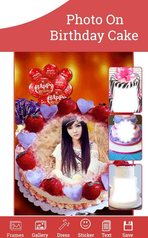 Photo On Birthday Cake screenshot 1