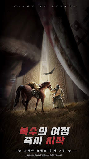 정복자: 칸 screenshot 2