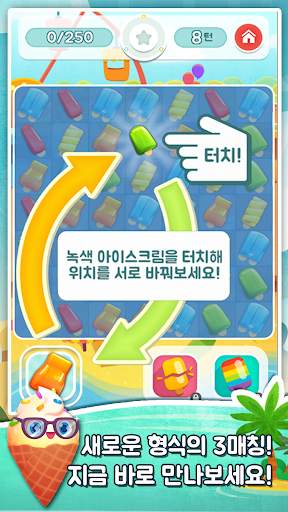 IceCream Pop screenshot 10