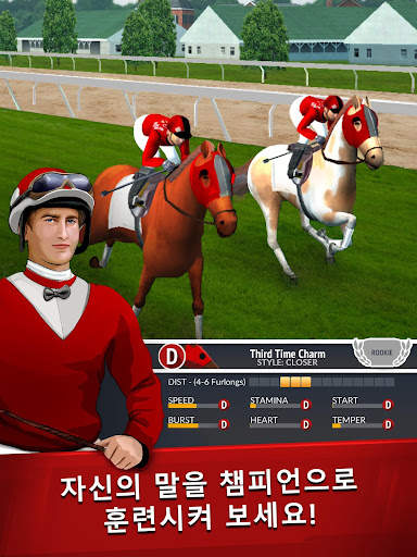경마 매니저 2020 screenshot 8
