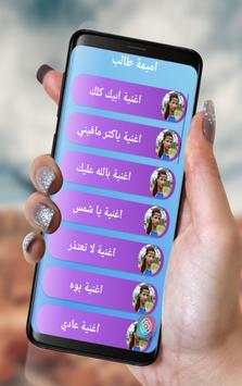 Music Omaima Taleb screenshot 2