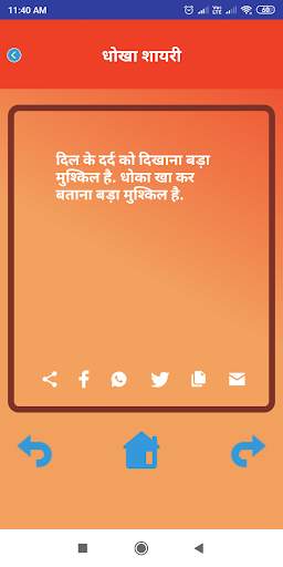 Hindi Dhokha Shayari Status 2021 धोखा बेवफा शायरी screenshot 7