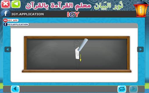 نور البيان 1 скриншот 2