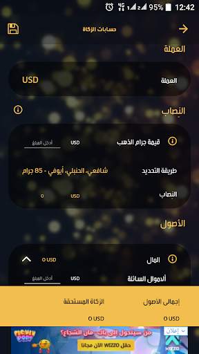MBC Ramadan screenshot 8