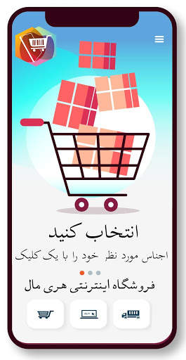 Heray Mall screenshot 1