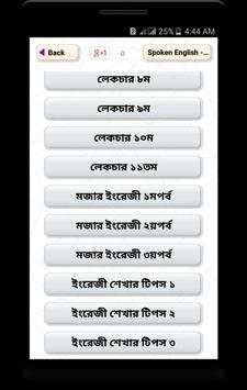 সূত্রের সাহায্যে ইংরেজি শিখুন скриншот 4