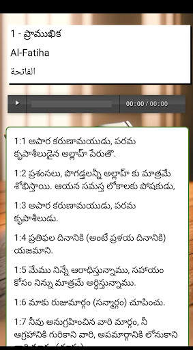 Quran screenshot 4