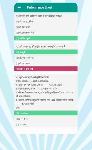 45000 GK Questions For All Exam screenshot 8