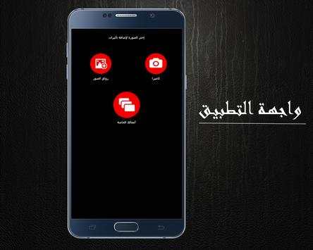 مؤترات الصور - صورك داخل أشياء 6 تصوير الشاشة