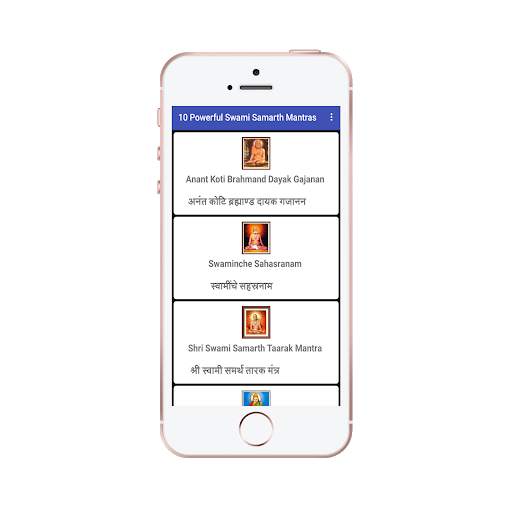 swami samarth mantra audio app screenshot 2