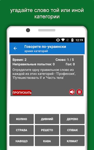 Говорите украинский : Учить украинский язык скриншот 14