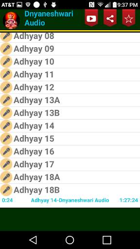 Dnyaneshwari Audio Marathi screenshot 4