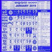 OdiaCalendar 2019 1.1