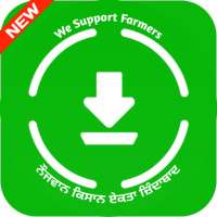 Send Me - Status Saver for WhatsApp & WA Business