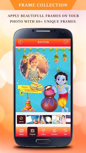 Janmashtami Photo Frame screenshot 3