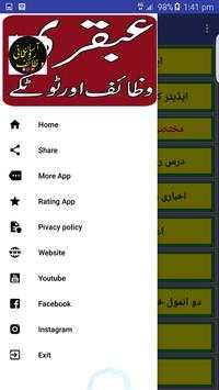 Ubqari World screenshot 4