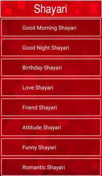 Shayari 1 تصوير الشاشة