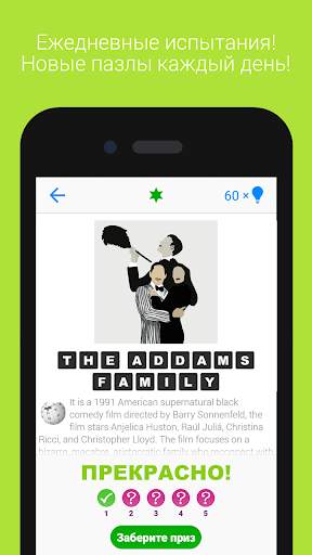 Guess The Movie Quiz скриншот 5