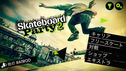 Skateboard Party 2 screenshot 20