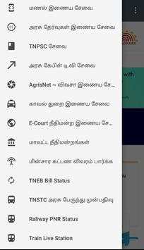 TN E-Sevai I இ சேவை screenshot 3