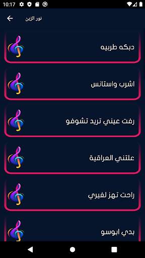 اغاني دبكات 2023 بدون نت скриншот 3