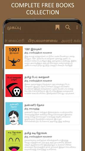 World Leaders History in Tamil screenshot 7