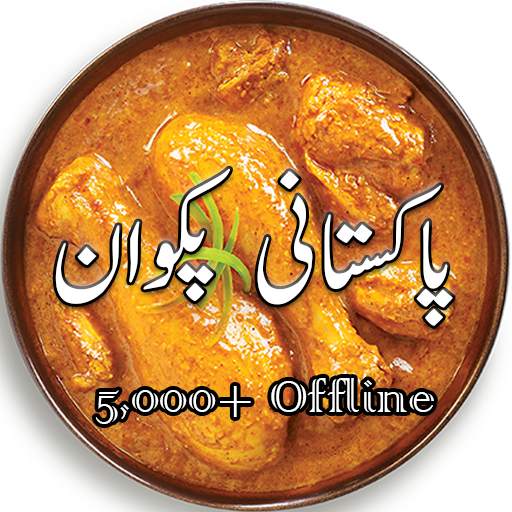 Pakistani Food Recipes In Urdu 9.0
