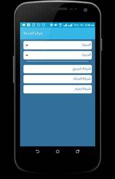 صيانة فلاتر وتكييفات 7 تصوير الشاشة