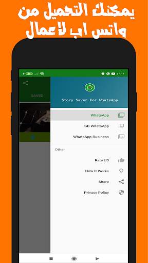تحميل حالات الواتس اب واتس اب لاعمال Status Saver screenshot 5
