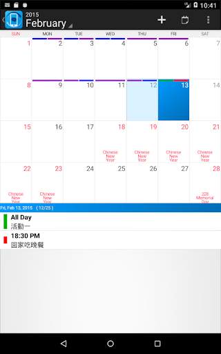 ShareTech Mail App screenshot 21