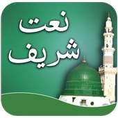 Naat Sharif - Free download icon