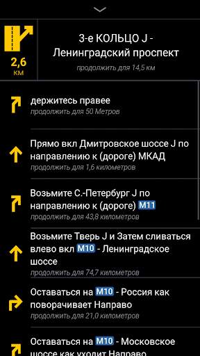CoPilot GPS навигации скриншот 12