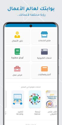 النافذة الذكية 2 تصوير الشاشة