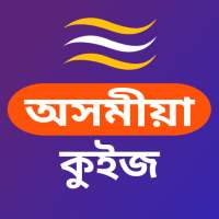 Assamese Quiz 2020 on 9Apps