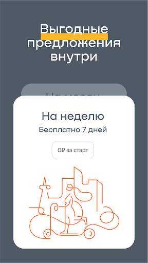 Whoosh скриншот 6