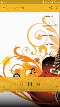 أغاني شادية بدون انترنت 4 تصوير الشاشة