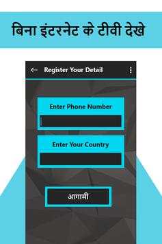 बिना इंटरनेट टीवी - Free TV Without Internet Prank screenshot 3
