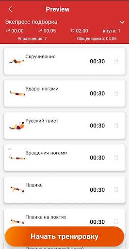 Идеальный пресс тренировка скриншот 4