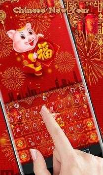 Live Chinese New Year 2019 Keyboard Theme screenshot 3