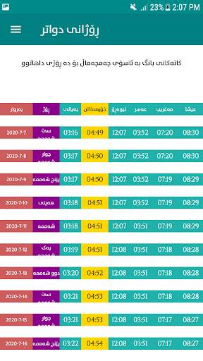 کاتەکانی بانگ - اوقات الصلاة - Prayer Times screenshot 4