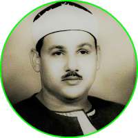 Mahmoud Ali AlBanna Full Quran Offline logo