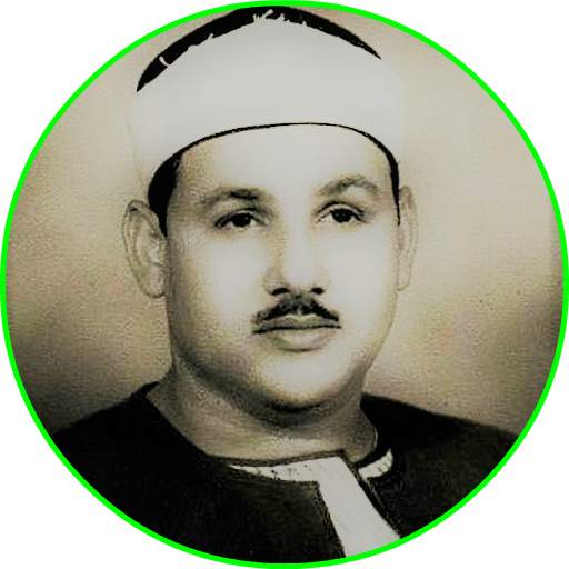 Mahmoud Ali AlBanna Full Quran Offline 3