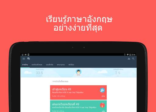 Hello English: Learn English screenshot 17