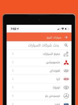 basita بسيطة 8 تصوير الشاشة